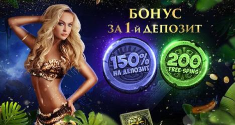 Бонусы от El slots